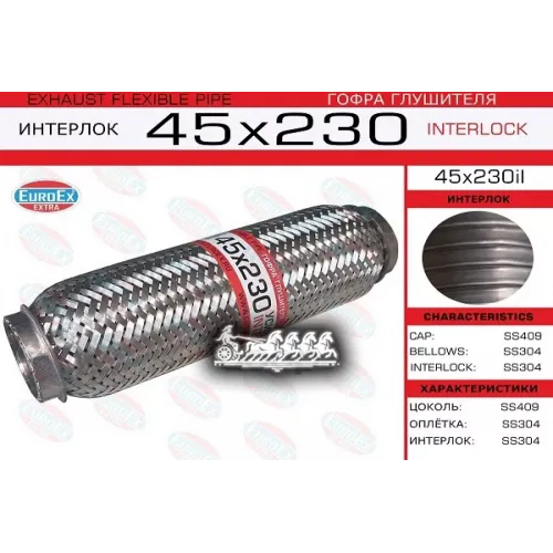 Гофра Глушителя 45X230 Усиленная (Interlock) EuroEX 