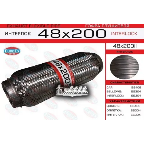 Гофра Глушителя 48X200 Усиленная (Interlock) EuroEX 