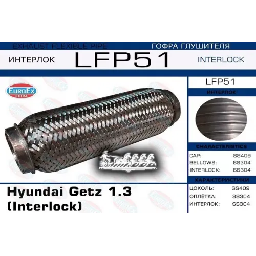 Гофра Глушителя Hyundai Getz 1.3 (Interlock) EuroEX 