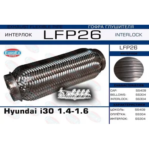 Гофра Глушителя Hyundai I30 1.4/1.6 (Interlock) EuroEX 