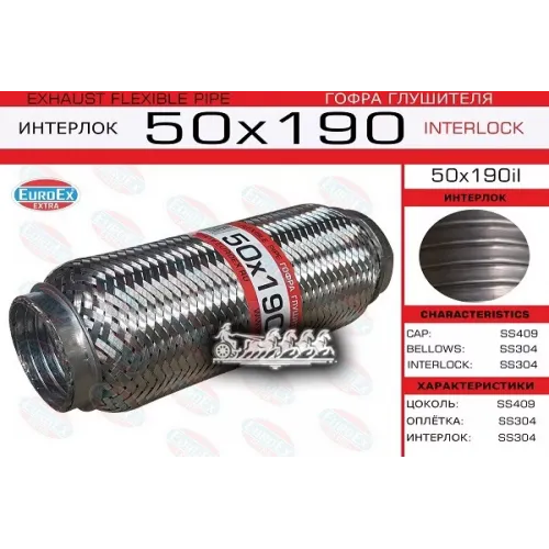 Гофра Глушителя 50X190 Усиленная (Interlock) EuroEX 