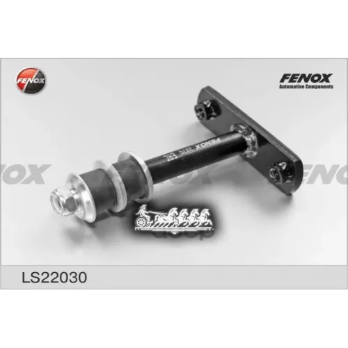 Тяга Стабилизатора Nissan Cabstar F24 06-/Mistral R20 94-97 FENOX 