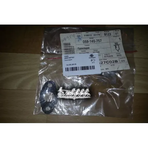 Прокладка Трубки Турбокомпрессора VAG 