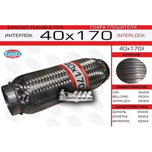 Гофра Глушителя 40X170 Усиленная (Interlock) EuroEX 