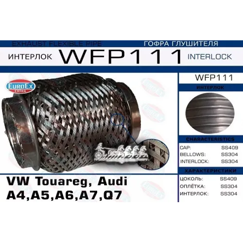 Гофра Глушителя Vag A4/A5/A6/A7/Q8 -10 2.7-3.0 Tdi (Кольчуга С Обмоткой) EuroEX 
