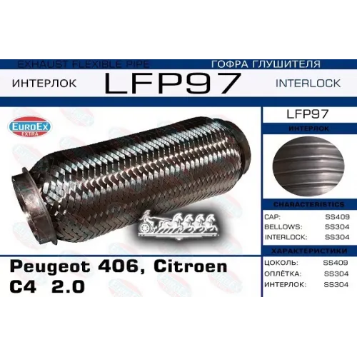 Гофра Глушителя Psa 406/C4 -99 (Interlock) EuroEX 