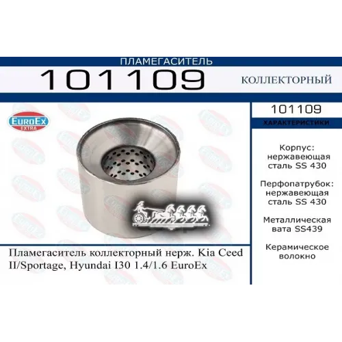 Пламегаситель Hyundai/Kia I30/Sportage/Ceed Ii 1.4/1.6 Коллекторный Нерж. EuroEX 