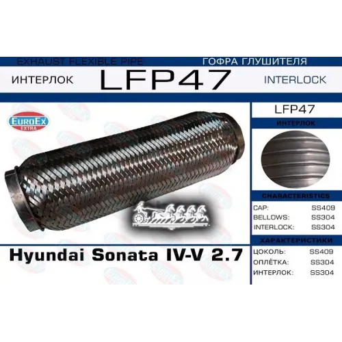 Гофра Глушителя Hyundai Sonata Iv-V 2.7 Большая (Interlock) EuroEX 