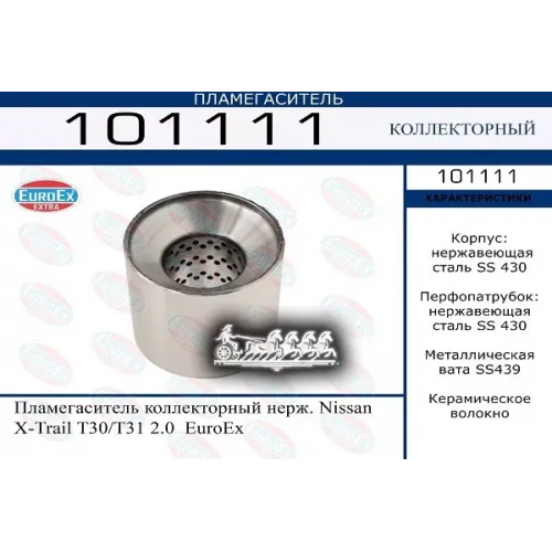 Пламегаситель Nissan X-Trail 07- 2.0 Коллекторный Нерж. EuroEX 