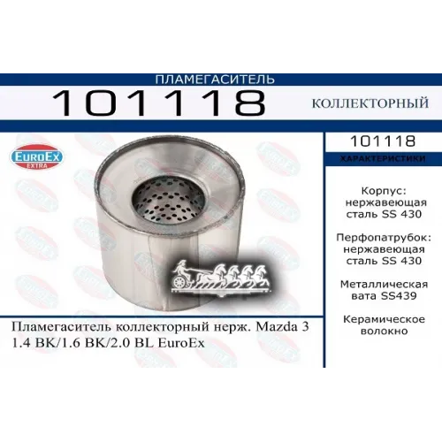 Пламегаситель Mazda 3 1.4/1.6/2.0 Коллекторный Нерж. EuroEX 