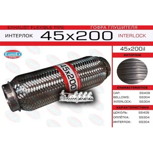Гофра Глушителя 45X200 Усиленная (Interlock) EuroEX 
