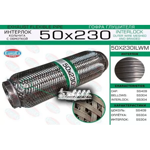 Гофра Глушителя 50X230 Кольчуга С Обмоткой EuroEX 