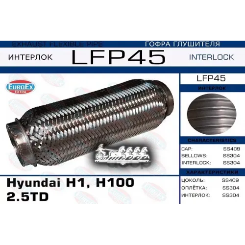Гофра Глушителя Hyundai H1/H100 2.5Td (Interlock) EuroEX 