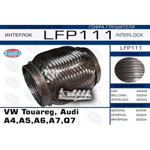 Гофра Коллектора Vw Touareg, Audi A4,A5,A6,A7,Q7  2006-2015  2.7-3.0 Tdi (Interlock) EuroEX 