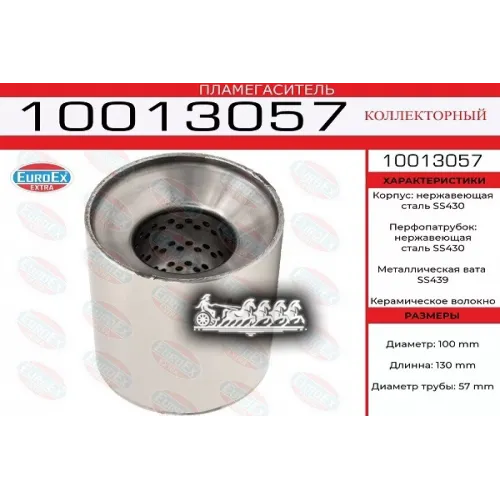 Пламегаситель Коллекторный 100X130x57 Нерж. (Диаметр Трубы 57Мм, Общая Длина 130Мм Диаметр Бочонка 1 EuroEX 