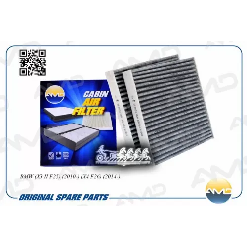 Фильтр Салона Угольный AMD 