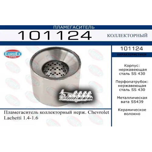 Пламегаситель Коллекторный Нерж. Chevrolet Lachetti 1.4-1.6 EuroEX 