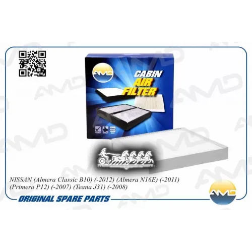 Фильтр Салонный AMD 