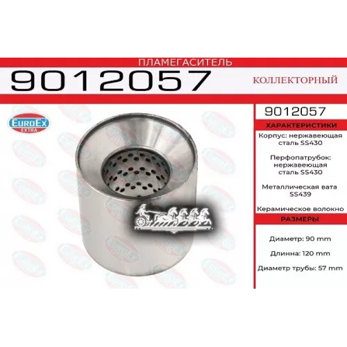 Пламегаситель Коллекторный 90X120x57 Нерж. EuroEX 