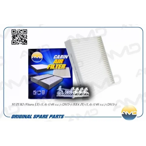 Фильтр Салонный AMD 