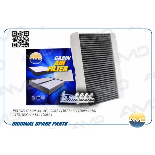 Фильтр Салона Угольный AMD 