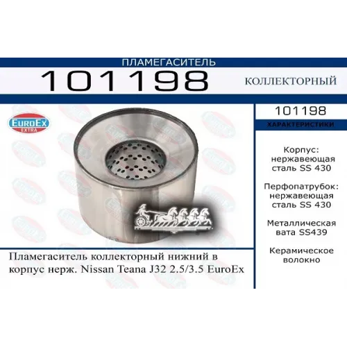 Пламегаситель Коллекторный Nissan Teana Нерж. EuroEX 