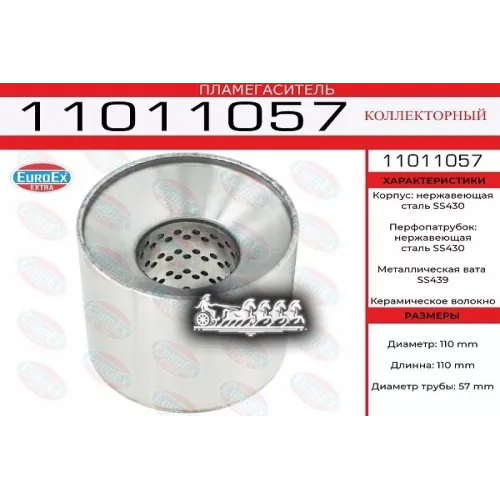 Пламегаситель Коллекторный 110X110x57 Нерж. EuroEX 