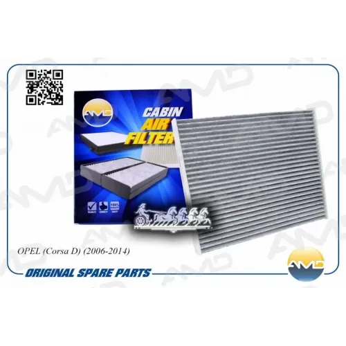 Фильтр Салона Угольный AMD 