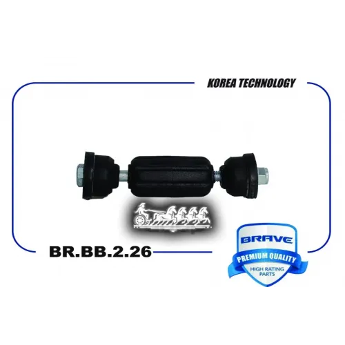 Тяга Стабилизатора Задняя BRAVE 