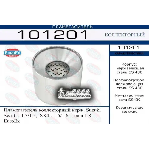 Пламегаситель Коллекторный Нерж. Suzuki Swift/Sx4/Liana 1.8 EuroEX 