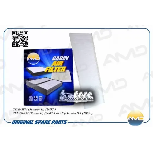 Фильтр Салонный AMD 