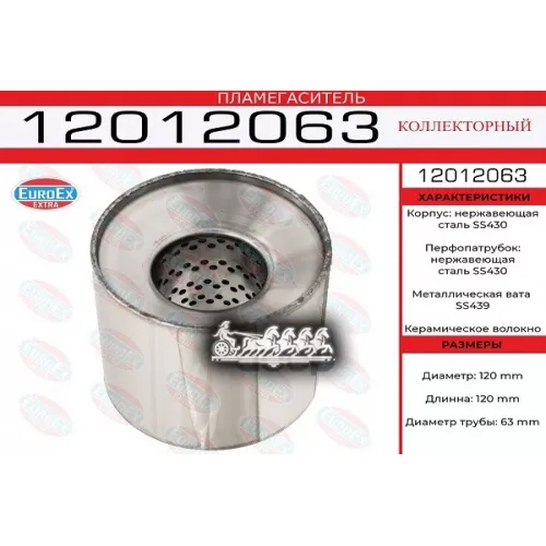 Пламегаситель Коллекторный 120X120x63 Нерж. EuroEX 