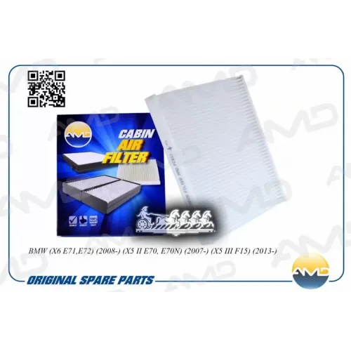 Фильтр Салона Bmw X6(E71)/X5(E70) 07- 2.0/3.0 AMD 