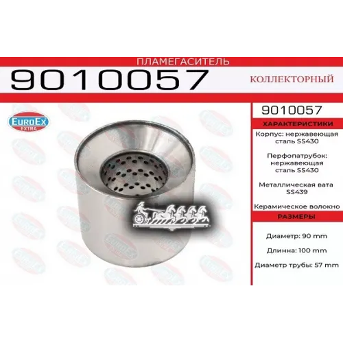 Пламегаситель Коллекторный 90X100x57 Нерж. EuroEX 