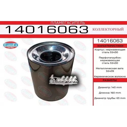 Пламегаситель Коллекторный 140X160x63 Нерж. (Диаметр Трубы 63Мм. Общая Длина 160Мм Диаметр Бочонка 140Мм) EuroEX 