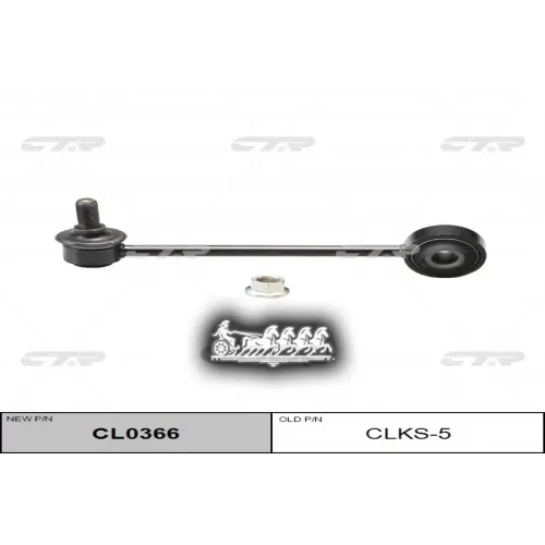 Cl0366 Тяга Стабилизатора Ssangyong Rexton 01- Перед.лев/Прав. CTR 