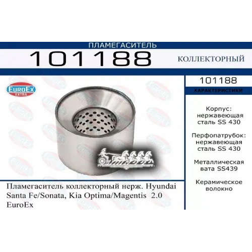 Пламегаситель Коллекторный Нерж. Hyundai Santa Fe/Sonata, Kia Optima/Magentis  2.0 Euroex EuroEX 