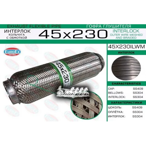 Гофра Глушителя 45X230 Кольчуга С Обмоткой EuroEX 