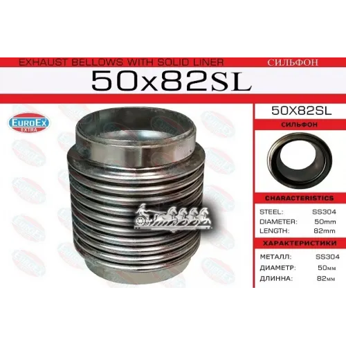 Гофра Глушителя 50Х82 EuroEX 