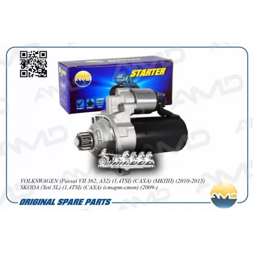 Стартер Vw Passat -15 AMD 