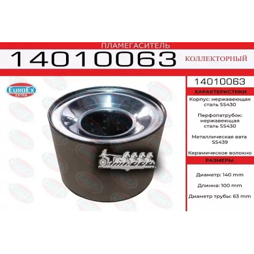 Пламегаситель Коллекторный 140X100x63 Нерж. (Диаметр Трубы 63Мм, Общая Длина 100Мм Диаметр Бочонка 1 EuroEX 