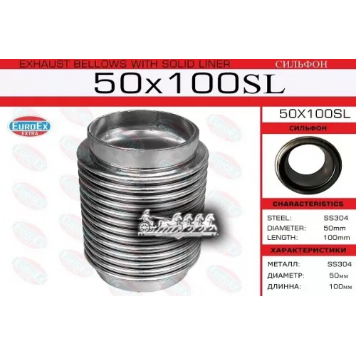 Гофра Глушителя 50X100 (Сильфон) EuroEX 