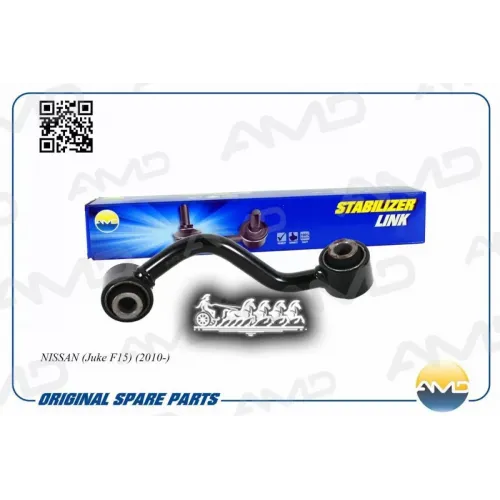 Тяга Стабилизатора Nissan Juke 10- Задн.прав. AMD 
