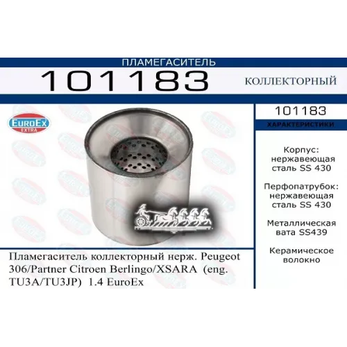 Пламегаситель Коллекторный Psa 306/Berlingo/Xsara Нерж. EuroEX 