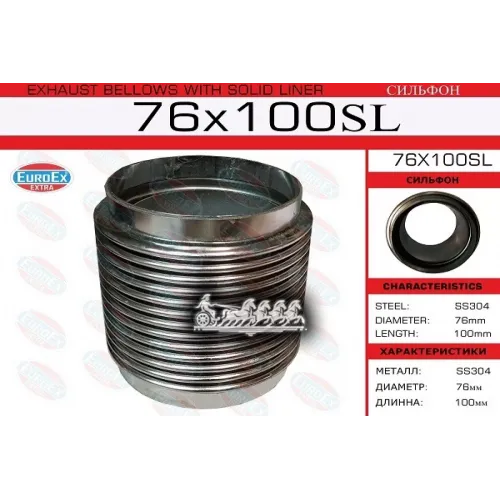 Гофра Глушителя 76Х100 EuroEX 