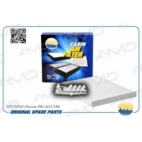 Фильтр Салонный AMD 