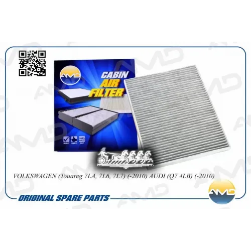 Фильтр Салона Угольный AMD 