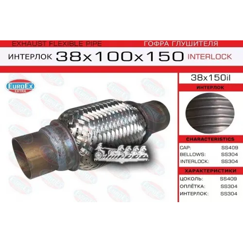 Гофра Глушителя 38X150 Усиленная (Interlock) EuroEX 