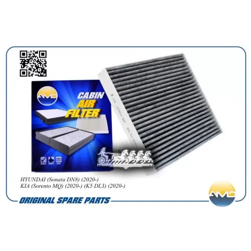 Фильтр Салона Hyundai/Kia Sonata/Sorento/K5 20- (Угольный) AMD 