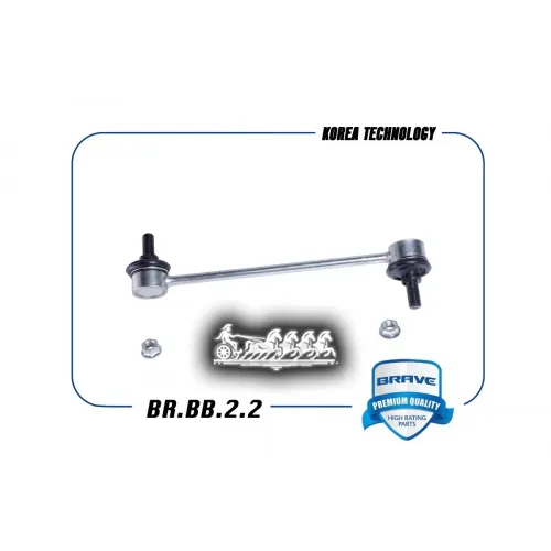 Тяга Стабилизатора Задняя BRAVE 